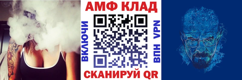 АМФЕТАМИН 97%  МЕГА tor  Ставрополь 