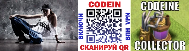 Codein напиток Lean (лин)  кракен как зайти  Ставрополь  закладка 