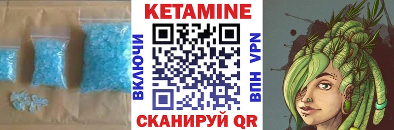 Кетамин VHQ Ставрополь