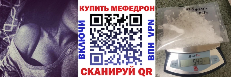 МЯУ-МЯУ мяу мяу  наркота  Ставрополь 