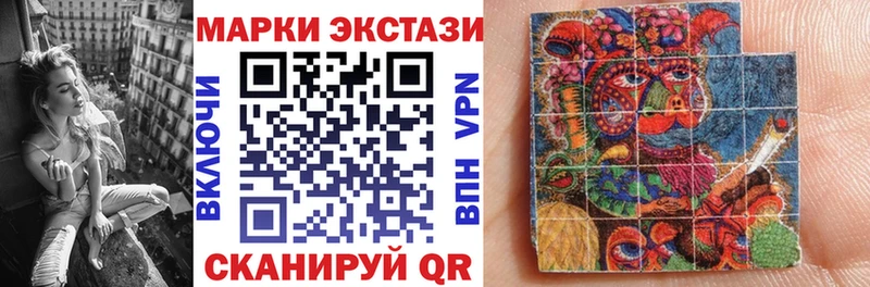 Марки N-bome 1,8мг  купить закладку  Ставрополь 